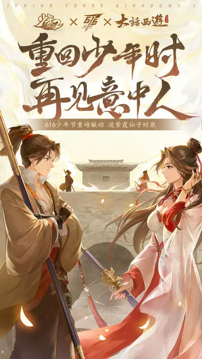 少年三国志2光环助手版图片1