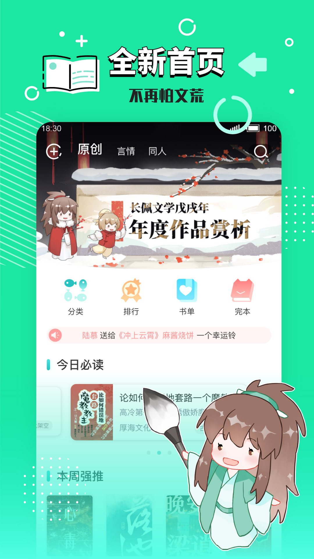 软件截图(4)