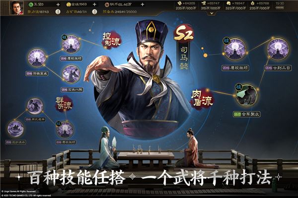 三国志战棋版灵犀账号客户端图片1