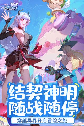 闪烁之光h5版本图片1