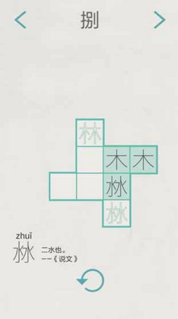 木水火土游戏