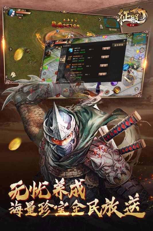 口袋征服手游怀旧版