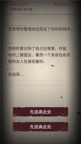 无尽恐怖模拟器官方版游戏截图4