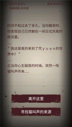 无尽恐怖模拟器官方版游戏截图2