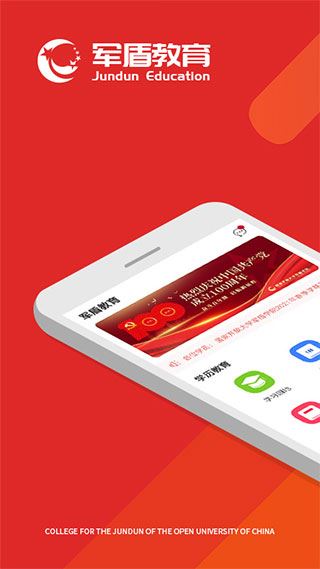 军盾教育图片1