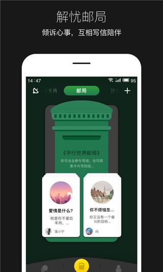 平行世界app图片1