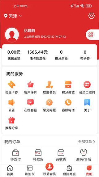 软件截图(4)