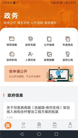 软件截图(2)