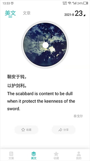 软件截图(3)