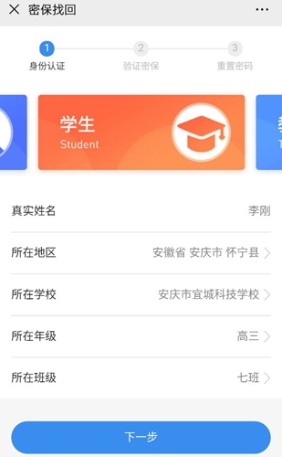 百色市安全教育平台app4