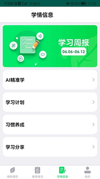 软件截图(4)