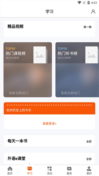 西湖先锋app图片6