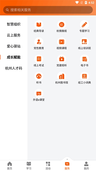 西湖先锋app图片8