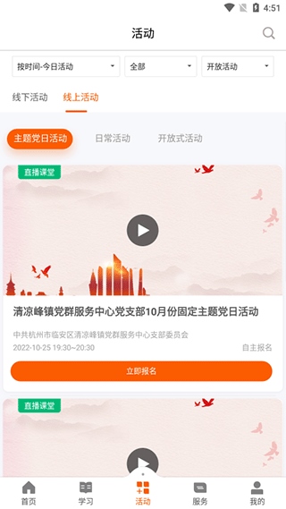 西湖先锋app图片7