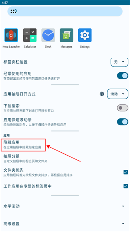 nova桌面最新版本
